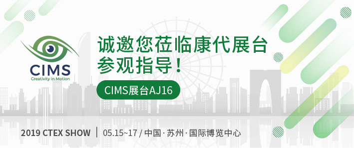 CIMS CTEX 2019_CH