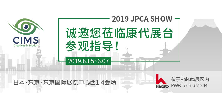 CIMS JPCA 2019_CH