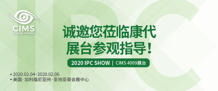 IPC 2020 CIMS-CHS