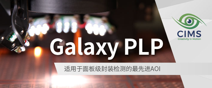 Galaxy PLP 系列_featured image