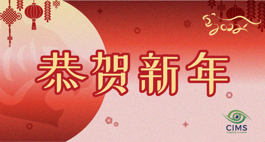 Happy Spring Festival