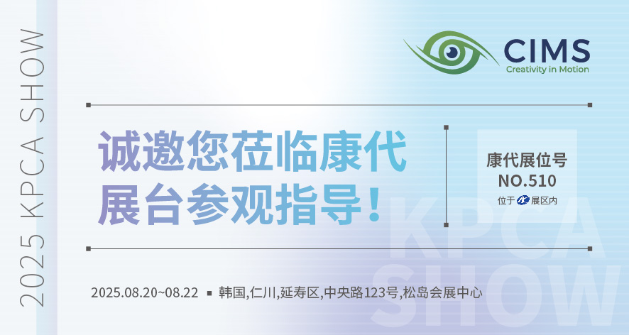 2025 KPCA Invitation-website-02