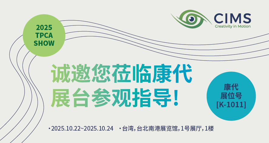 2025 TPCA Invitation-website-CHS