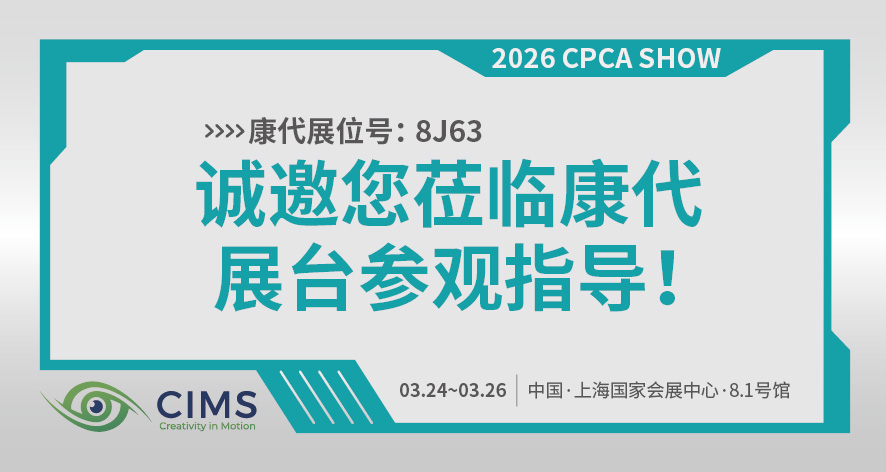 2026 CPCA invitations-website-CHS CIMS